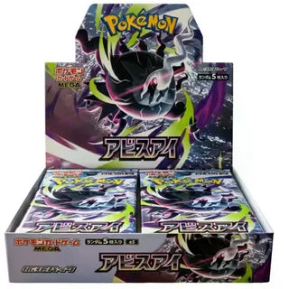 Caja Cromos Pokemon Abyss Eye Japones